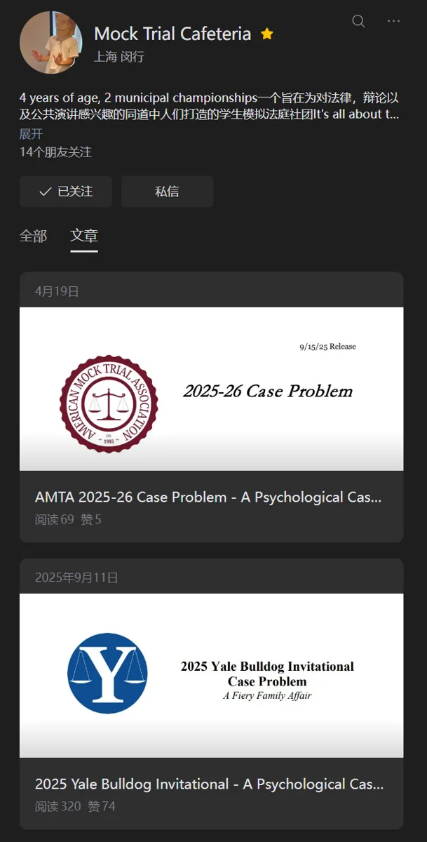 Mock Trial Cafeteria - WeChat Official Blogging Account